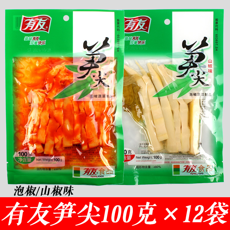 有友笋尖100g*12袋红油泡椒山椒味嫩脆笋笋子竹笋泡菜即食零食