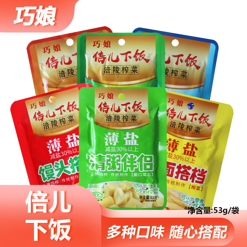 巧娘倍儿下饭53g清粥馒头泡面搭档脆口菜芯鲜脆菜丝开味榨菜