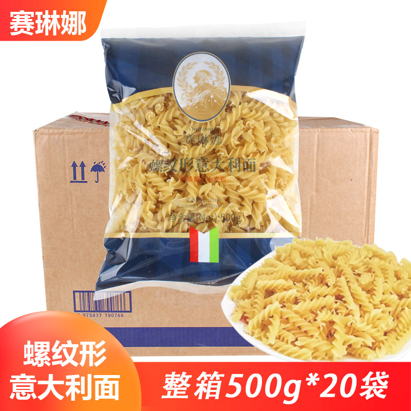 赛琳娜螺纹形意大利面500g*20包整箱意面意粉西餐厅茶餐厅包邮,粮油调味/速食/干货/烘焙,意大利面,淘宝优惠券,粉丝福利购,淘宝优惠卷