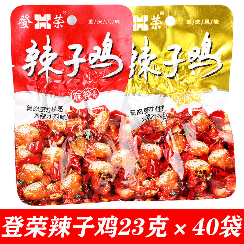 重庆登荣辣子鸡23g*40袋麻辣烧烤味爽口鸡辣条鸡肉零食校园小吃,零食/坚果/特产,鸡肉零食,淘宝优惠券,粉丝福利购,淘宝优惠卷