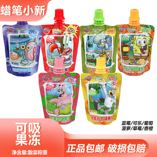 蜡笔小新可吸果冻多种口味混搭可乐味蓝莓味草莓味追剧休闲零食