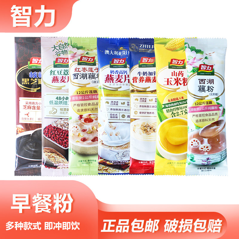 智力燕麦片袋装办公室即冲即饮代餐充饥早餐粥红豆薏米燕麦片藕粉图片