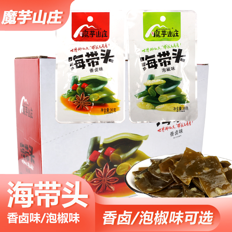 魔芋山庄海带头30g熟食小包装零食卤味小菜凉菜开袋即食下饭菜,零食/坚果/特产,海带零食,淘宝优惠券,粉丝福利购,淘宝优惠卷
