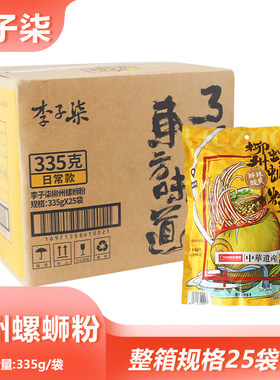 整箱李子柒柳州螺蛳粉335g香辣米粉米线夜宵粉丝螺丝粉餐饮批发