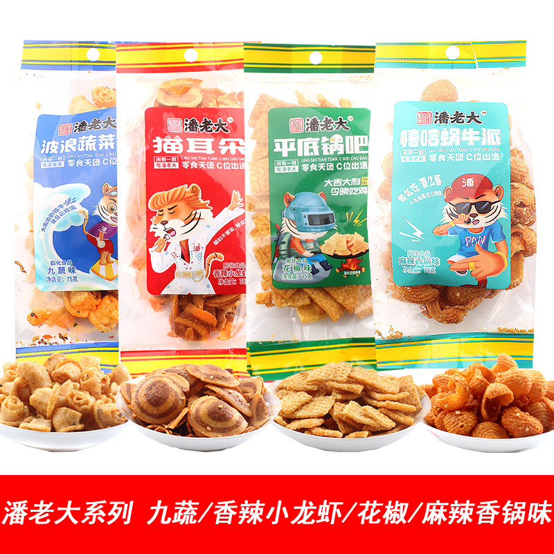 潘老大猫耳朵锅巴波浪蔬菜肥肠酥75g麻辣香辣酥脆膨化零食小吃,零食/坚果/特产,膨化食品,淘宝优惠券,粉丝福利购,淘宝优惠卷
