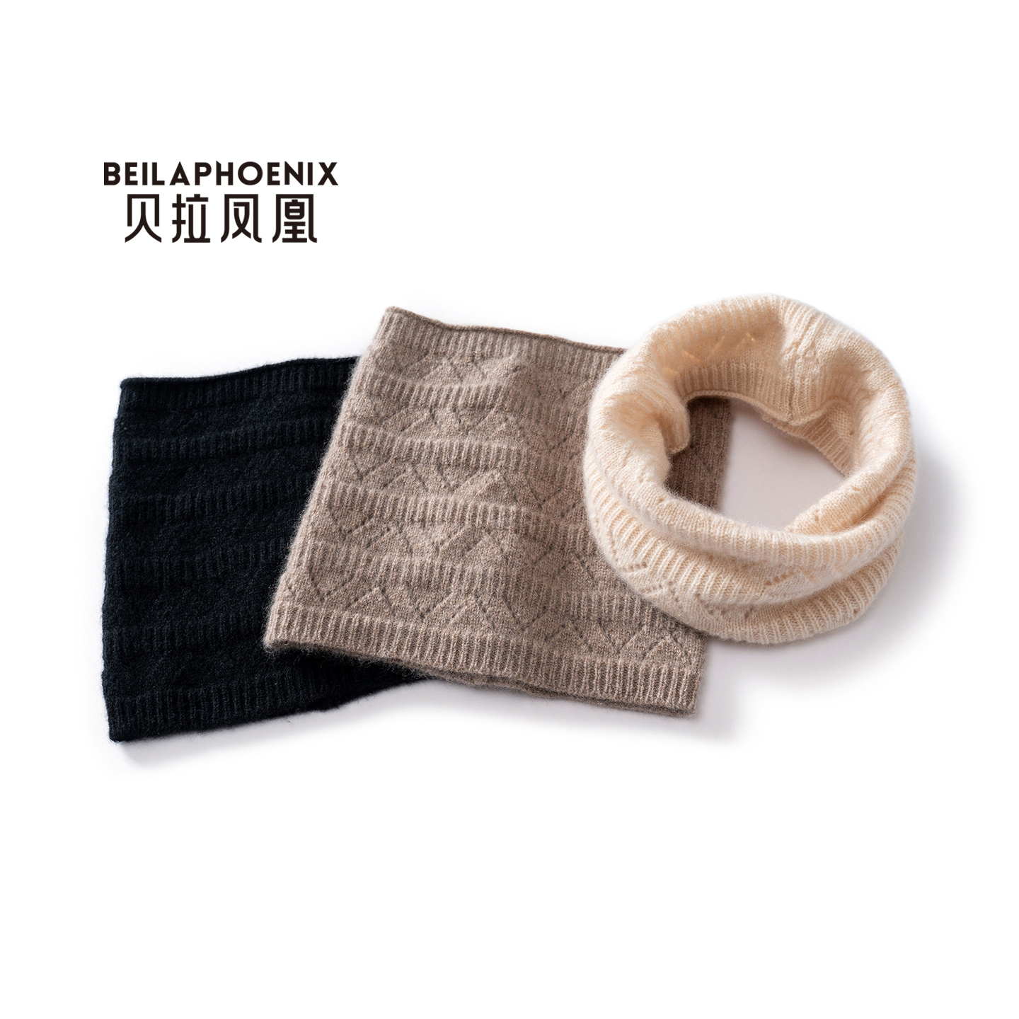 贝拉凤凰纯色山羊绒套头围脖女秋冬保暖护颈针织脖套时尚百搭洋气