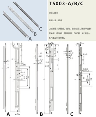 TS003-A-B-C十六折型材附件