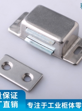HFU05-45 304不锈钢门吸更衣柜橱柜门磁力扣磁吸闭合器固定器门碰