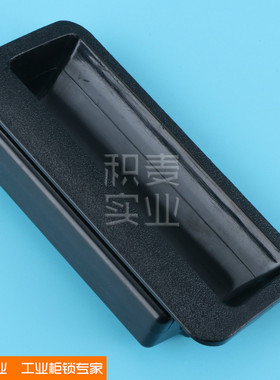 LS102塑料拉手 文件柜开关柜拉手 配电柜拉手LS025 ABS尼龙拉手
