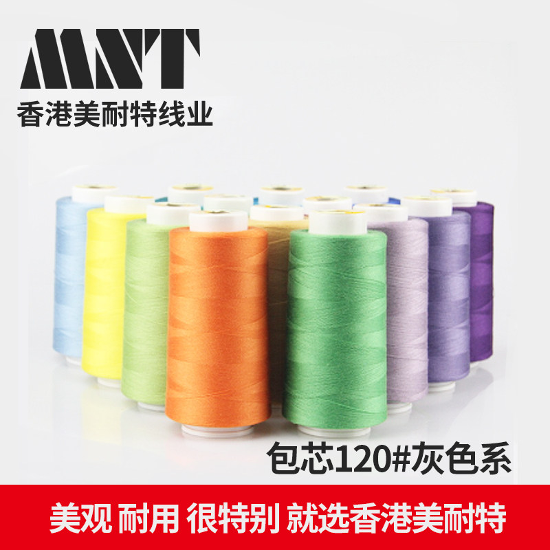 美耐特MNT牌120#包芯线灰线