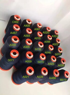 海成牌402涤纶缝纫线  4000Y  深蓝色