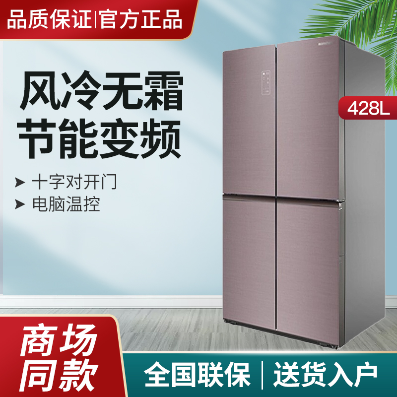 变频一级容声冰箱四门十字对开
