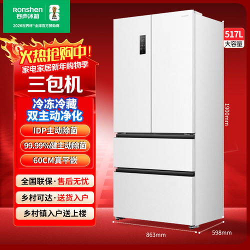 容声BCD-517WD2MPQLA法式四门