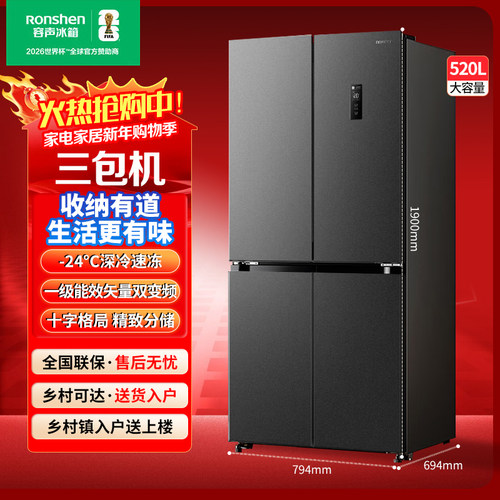 容声BCD-520WD12FP十字双对开门