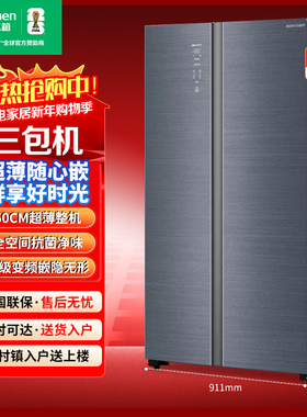 Ronshen/容声 BCD-537WVS1HPQLCA超薄平嵌对开门一级冰箱三包机