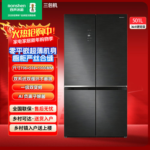 BCD-501WKK1FPCZ家用超薄嵌入