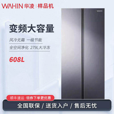 【美的出品】华凌冰箱HR-640WKP变频风冷无霜大容量对开双门冰箱