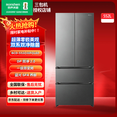 Ronshen/容声 大方糕552L零嵌入冰箱双系统BCD-552Q30FQLBD三包机
