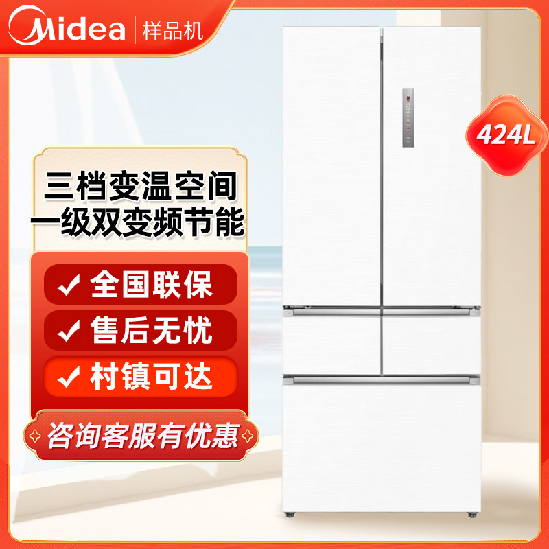Midea/美的 BCD-424WFPZM(E)超薄嵌入底部散热一级变频冰箱