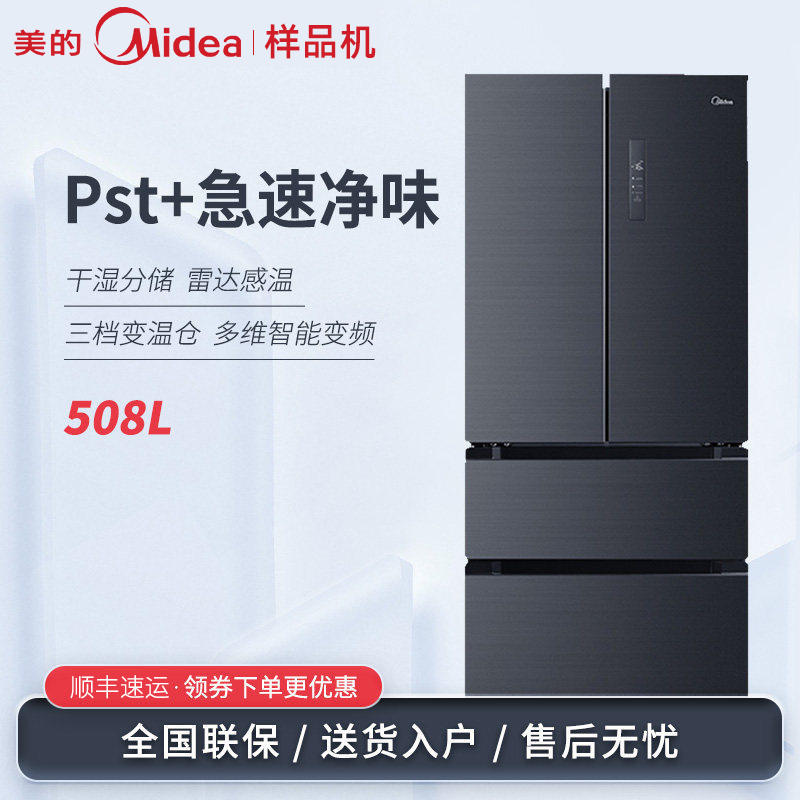 Midea/美的 BCD-50厨房冰箱