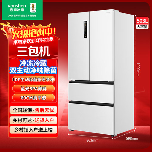 容声BCD-503WD15MPQLA法式多门