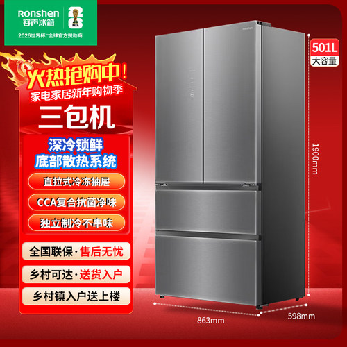 容声BCD-501N40FZGAX法式多门