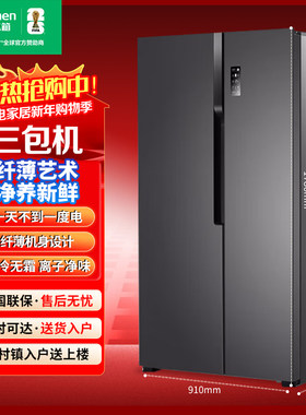 容声BCD-536WD18HP对开门双变频