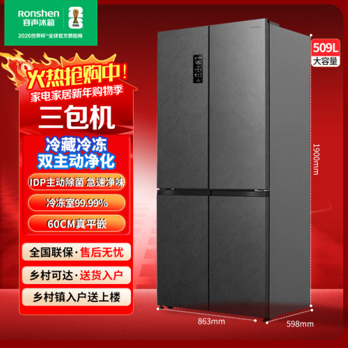 容声BCD-509WD2FPQLA十字四门