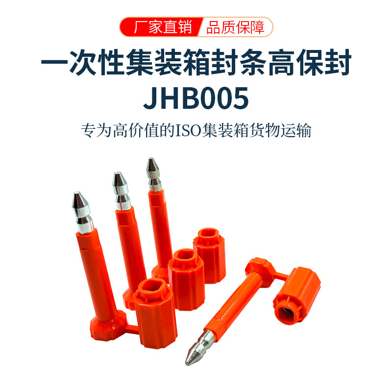 高保封一次性铅封钢丝封条子弹封其它定做类