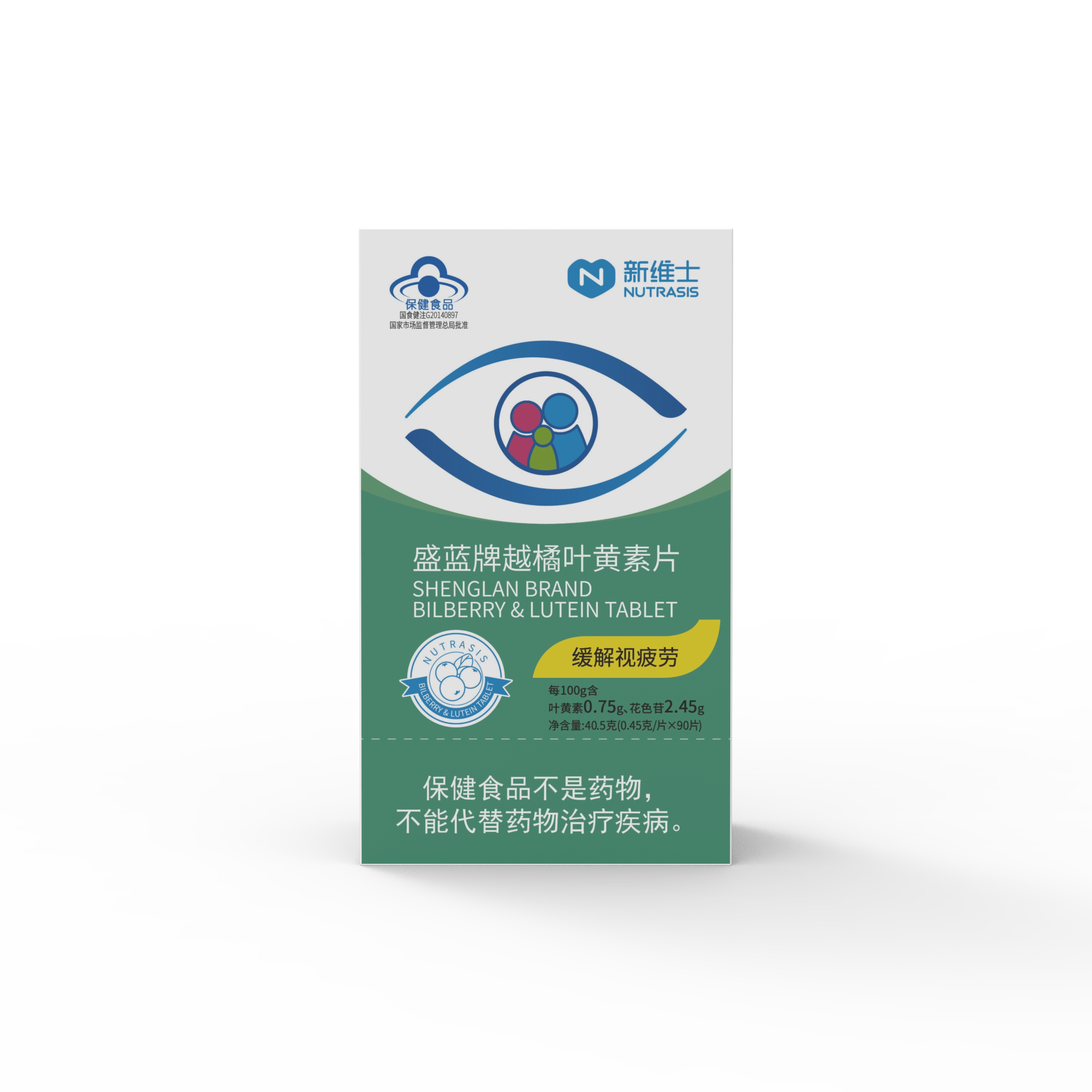 盛蓝牌越橘叶黄素片90片
