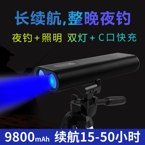 ZBOLI钓鱼灯蓝光长续航便携防水