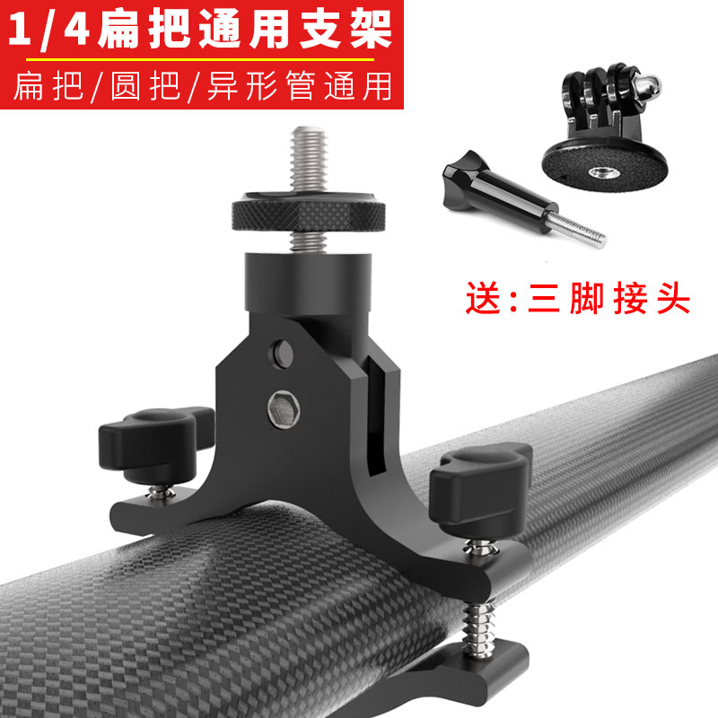 运动相机记录仪支架骑行拍摄支架