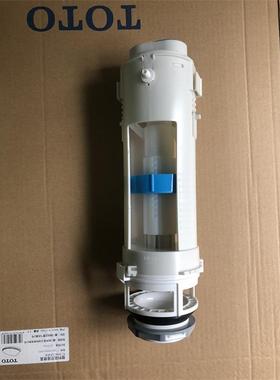TOTO马桶排水阀座便器水箱按钮放水阀坐便器配件SW981RSW851BH317