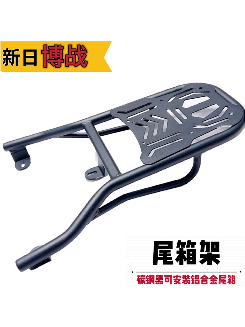 适用新日博战/博战EB尾架电动车尾箱后备箱支架外卖箱货架后衣架