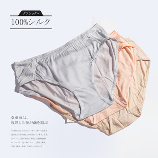 真丝中腰简约中年纯色基础款 100%桑蚕丝 三角裤 轻薄透气女针织内裤
