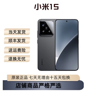 MIUI 小米 Xiaomi 高通骁龙8至尊小米徕卡影像 正品