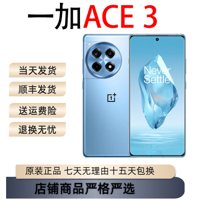 OnePlus/一加 Ace 3