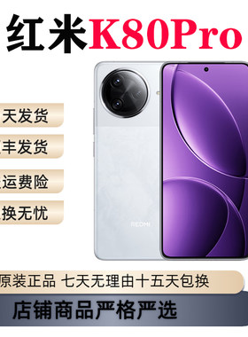 MIUI/小米 REDMI K80 Pro