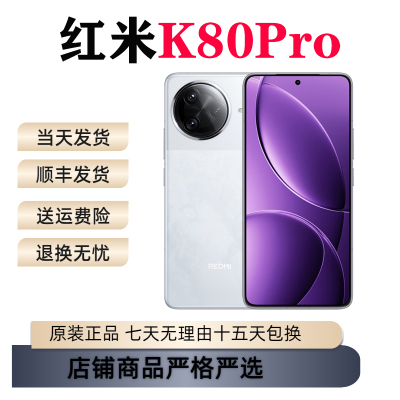 MIUI/小米 REDMI K80 Pro