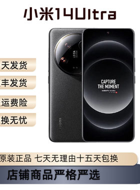 MIUI/小米 Xiaomi 14 Ultra当天发货高通骁龙8手机AI旗舰影像
