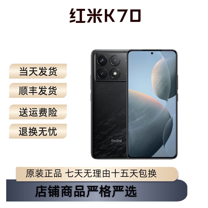 MIUI/小米 Redmi K70 5G骁龙8Gn2拍照游戏手机红