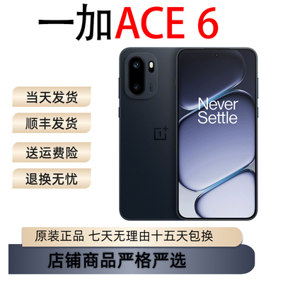 OnePlus/一加 Ace 6