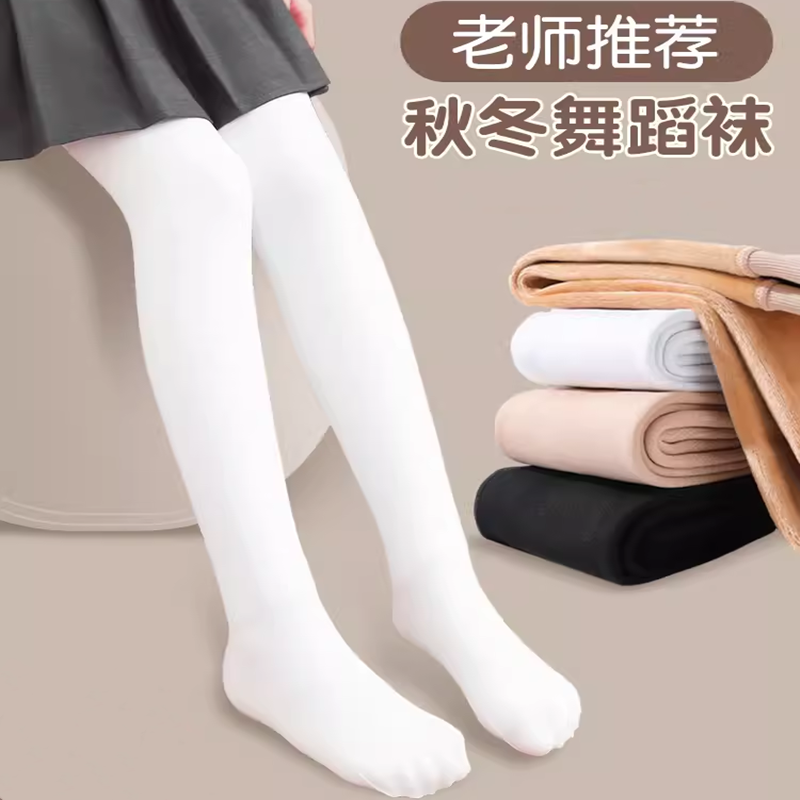 宝宝打底裤秋冬款加厚加绒袜裤袜外穿女宝儿童舞蹈裤一体绒连裤袜
