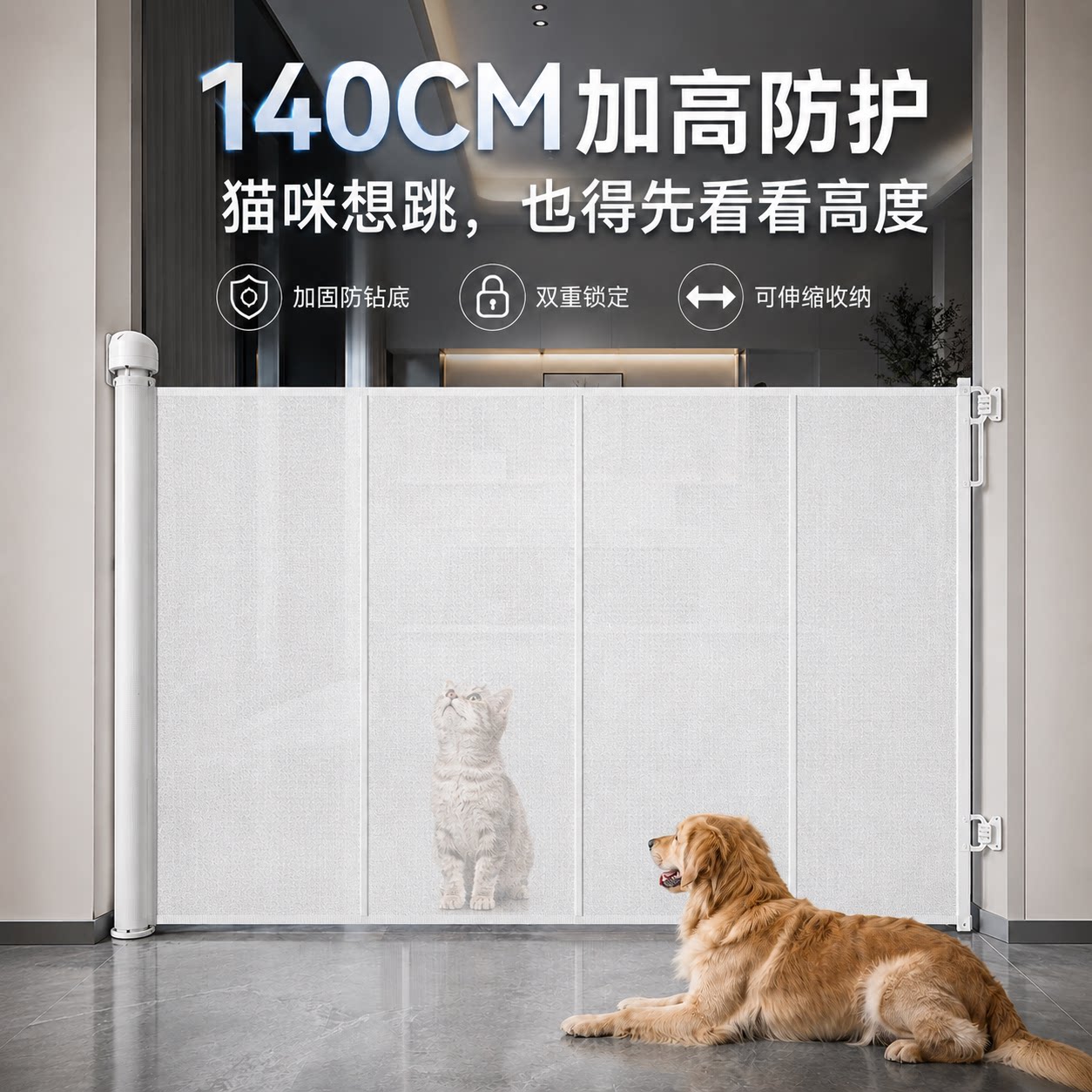 伸缩免打孔宠物门栏安全隔离猫狗图片