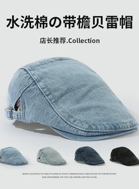 时髦精bi备Vintage DenimBeret牛仔前进帽复古水系美式反戴鸭舌帽