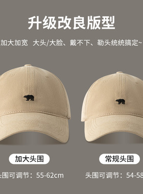 【出口北欧大码棒球帽】尖货磨毛北极熊刺绣显脸小帽软顶鸭舌帽子