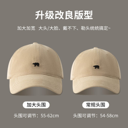 北欧简约北极熊大头围鸭舌帽