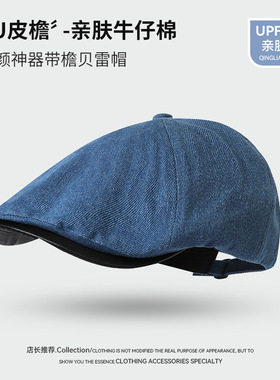Denim Beret牛仔万物|日韩爆款文艺复古前进帽皮质帽檐拼接短檐