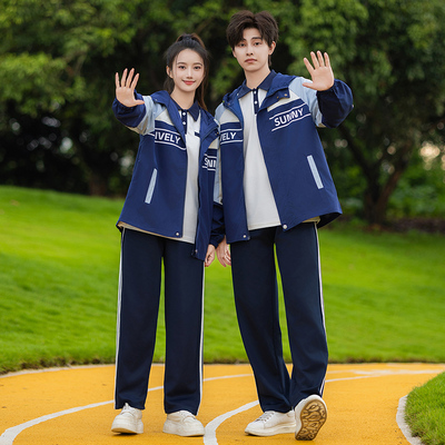 新款天蓝色冲锋衣外套班服运动会三四件套秋冬季中小学生校服定制