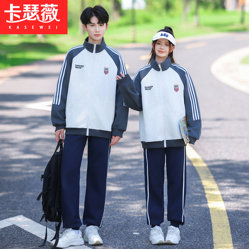 情侣秋装外套2025新款初中生班服拼接休闲卫衣开衫三件套高中校服